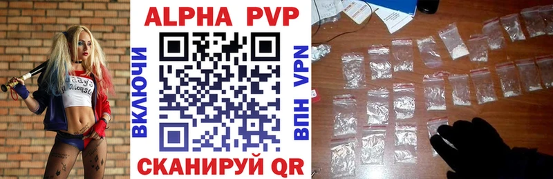 A-PVP Соль  Усмань 