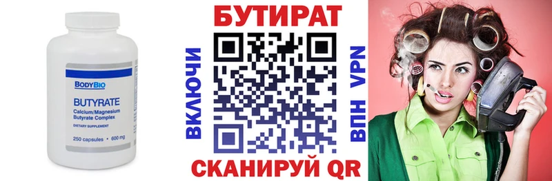 Бутират оксана  хочу наркоту  Усмань 