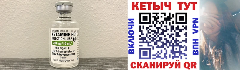 цена наркотик  Усмань  МЕГА зеркало  Кетамин VHQ 