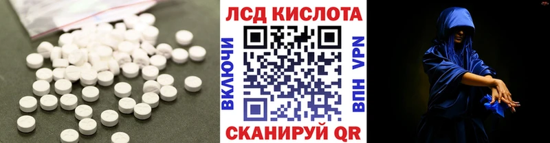 ЛСД экстази кислота Усмань