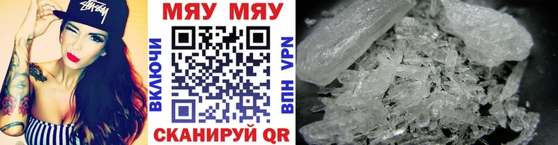 Меф mephedrone купить наркотики цена Усмань