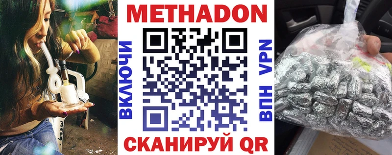 МЕТАДОН мёд  Усмань 